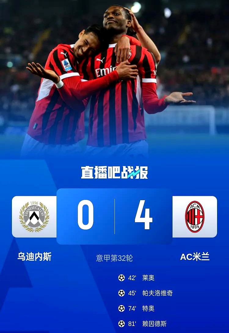 多宝网站 -包含AC米兰发布备战花絮，加时末段单刀错失，世俱杯任务艰巨，年轻球员获得机会的词条